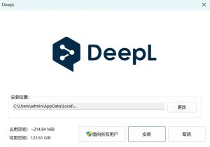 2025 DeepL 翻译下载 + 全方位使用教程：从官网安装到 AI 写作，零基础也能高效跨语